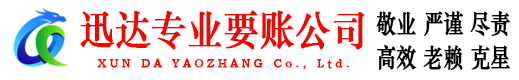 徐州清债公司